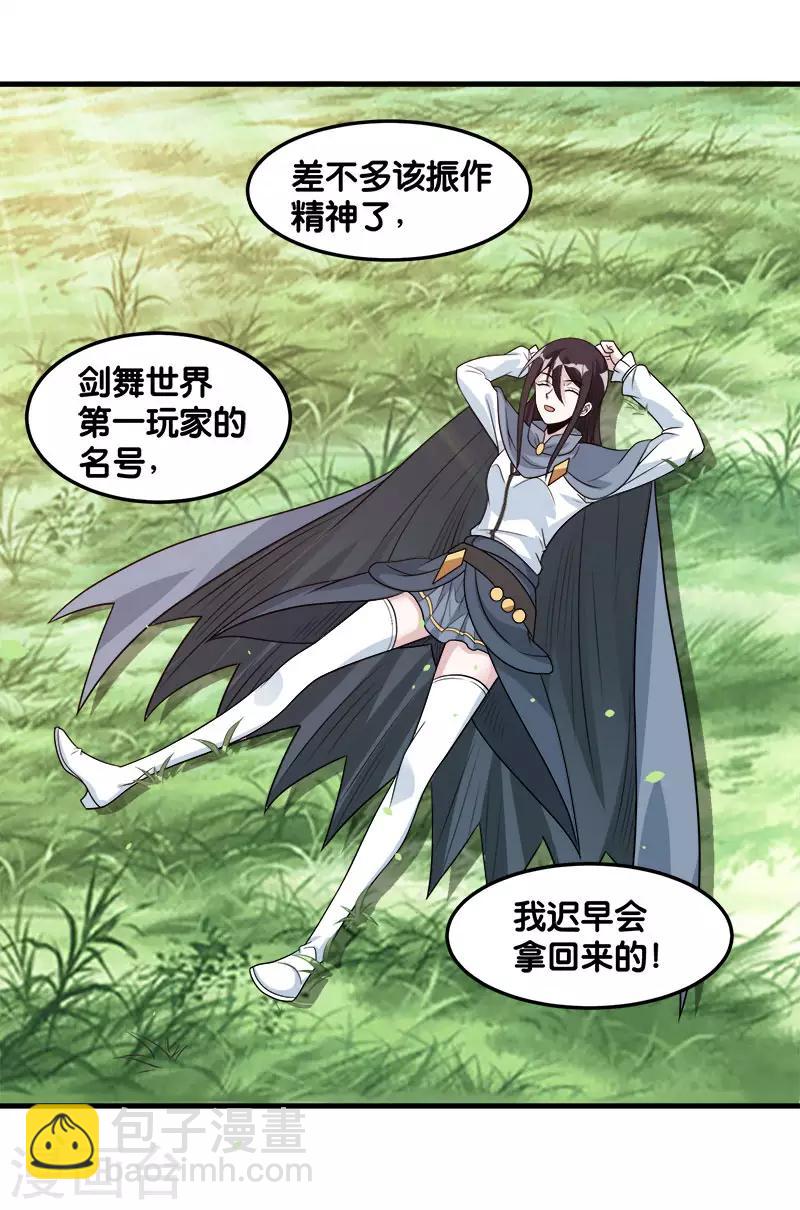 第111话 真相-第115话