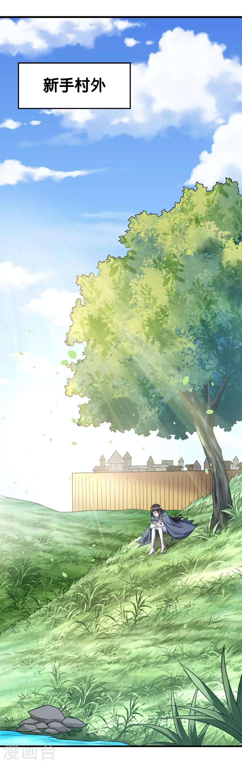 第111话 真相-第115话