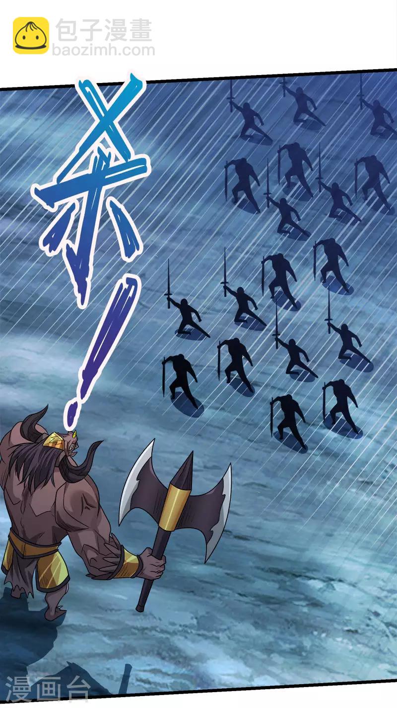第111话 真相-第115话