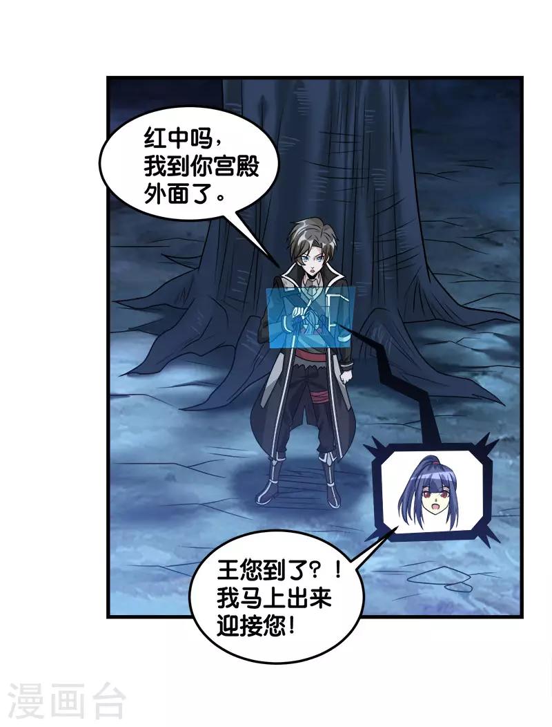 第111话 真相-第115话