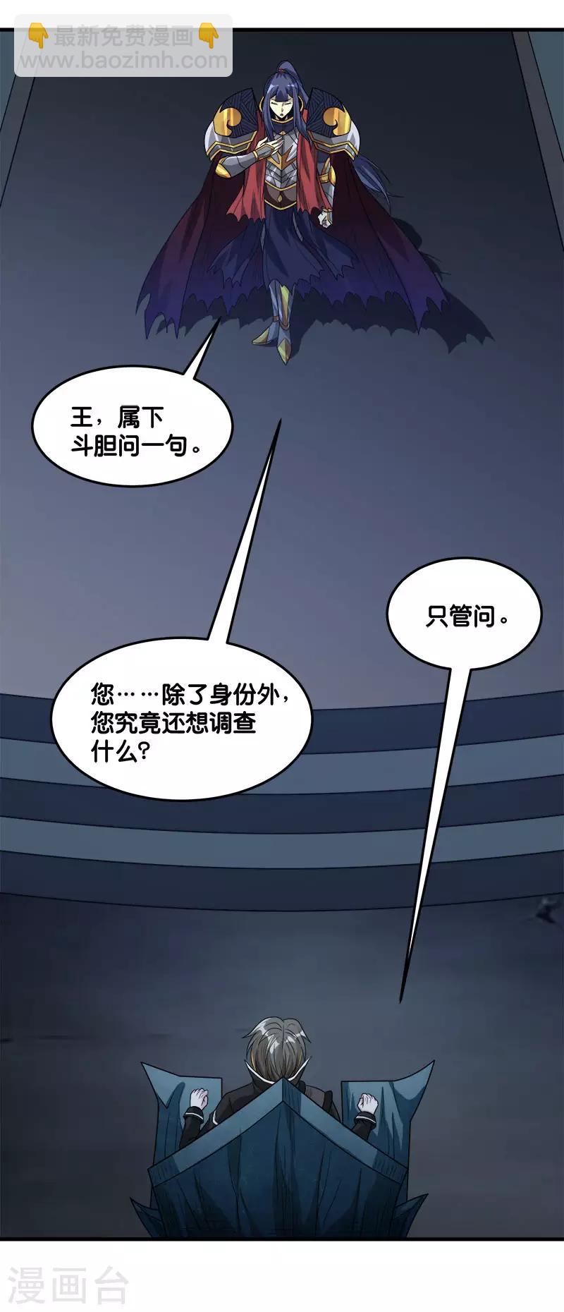 第111话 真相-第115话