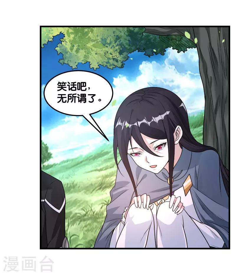 第111话 真相-第115话