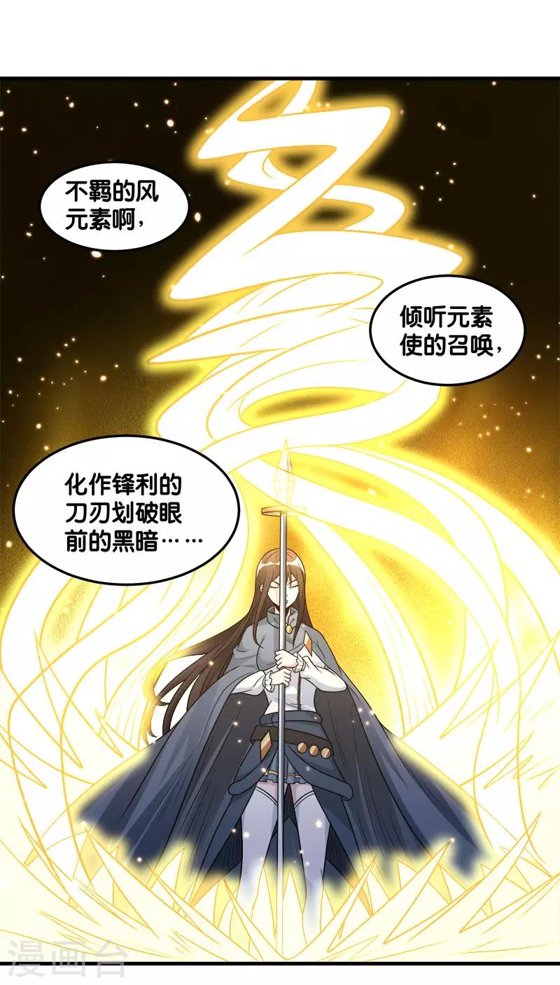 第113话 扑朔迷离-第117话