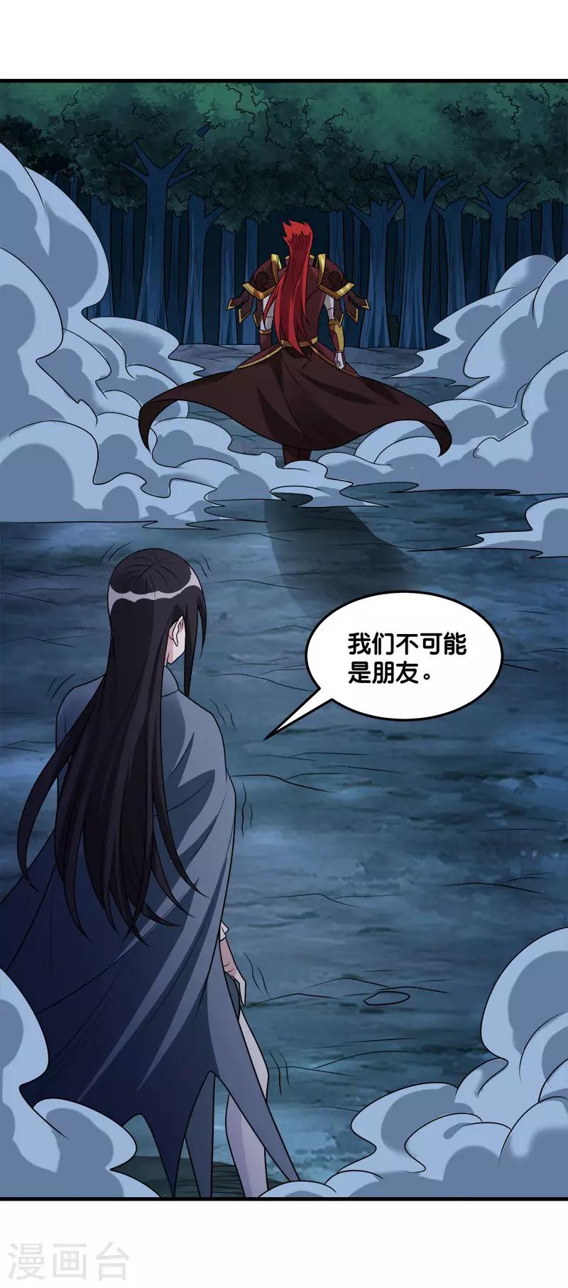 第113话 扑朔迷离-第117话