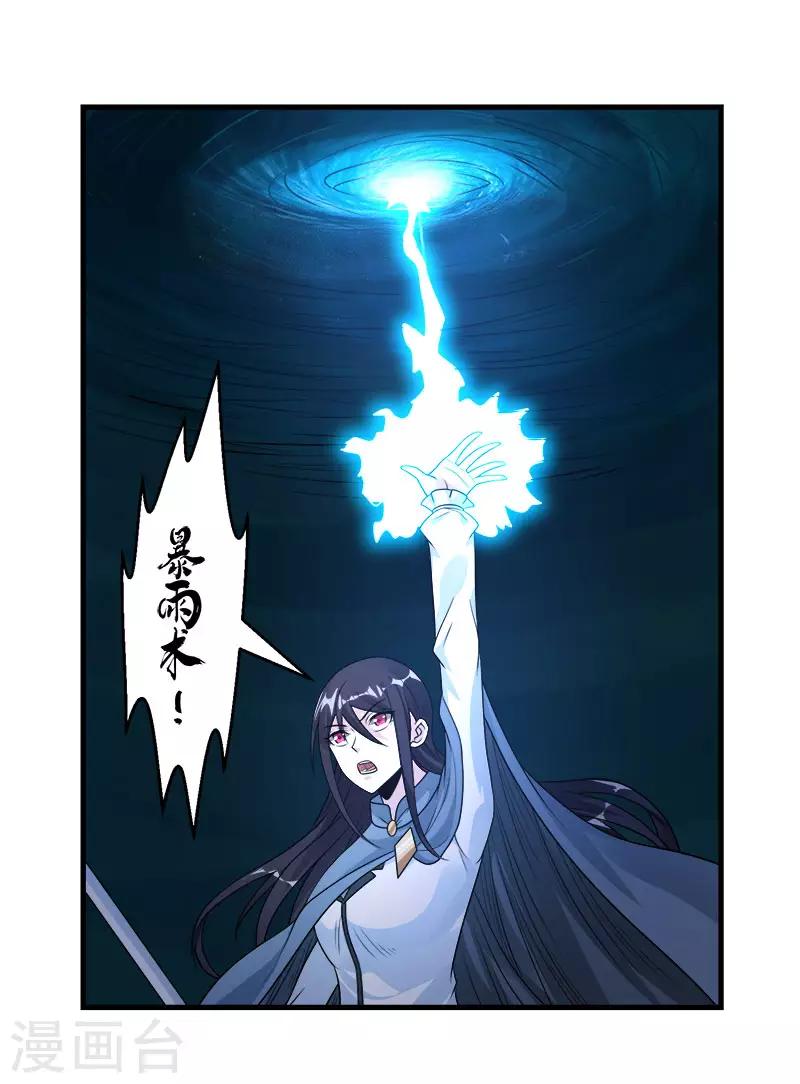 第113话 扑朔迷离-第117话