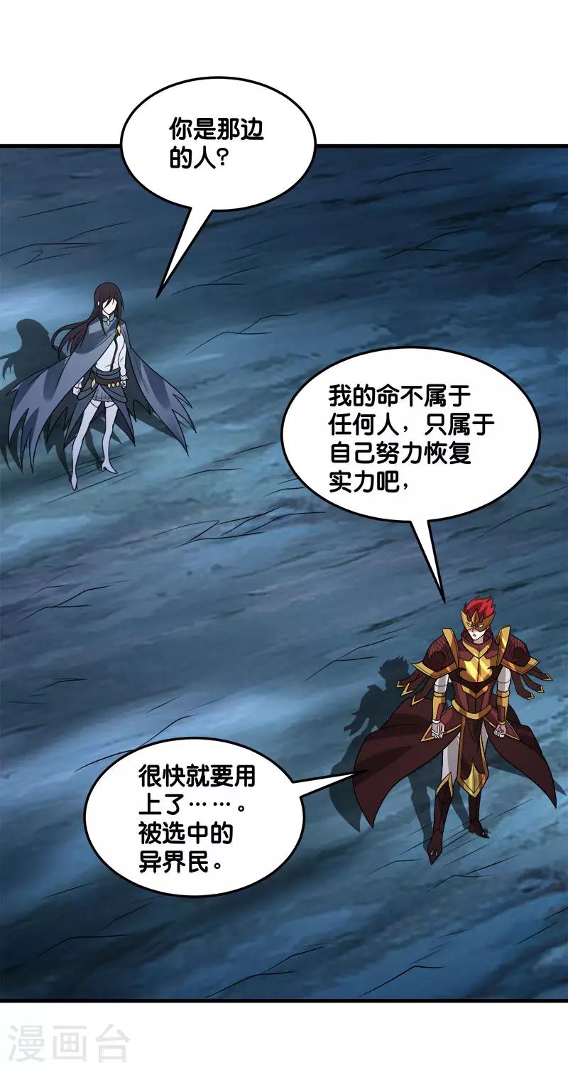 第113话 扑朔迷离-第117话