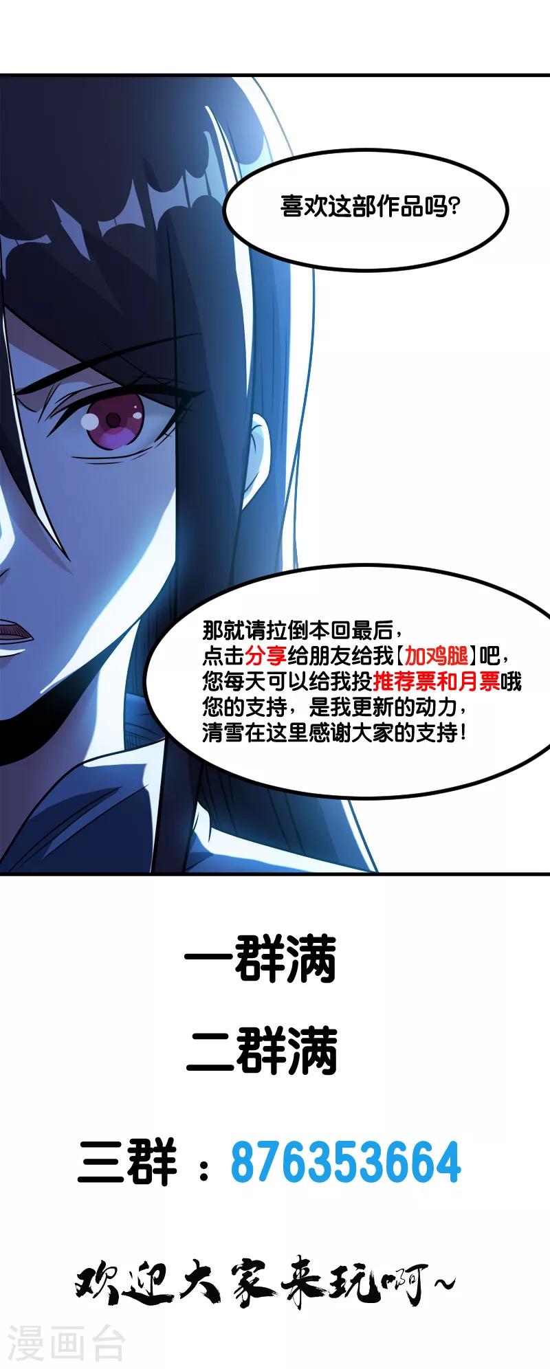 第113话 扑朔迷离-第117话