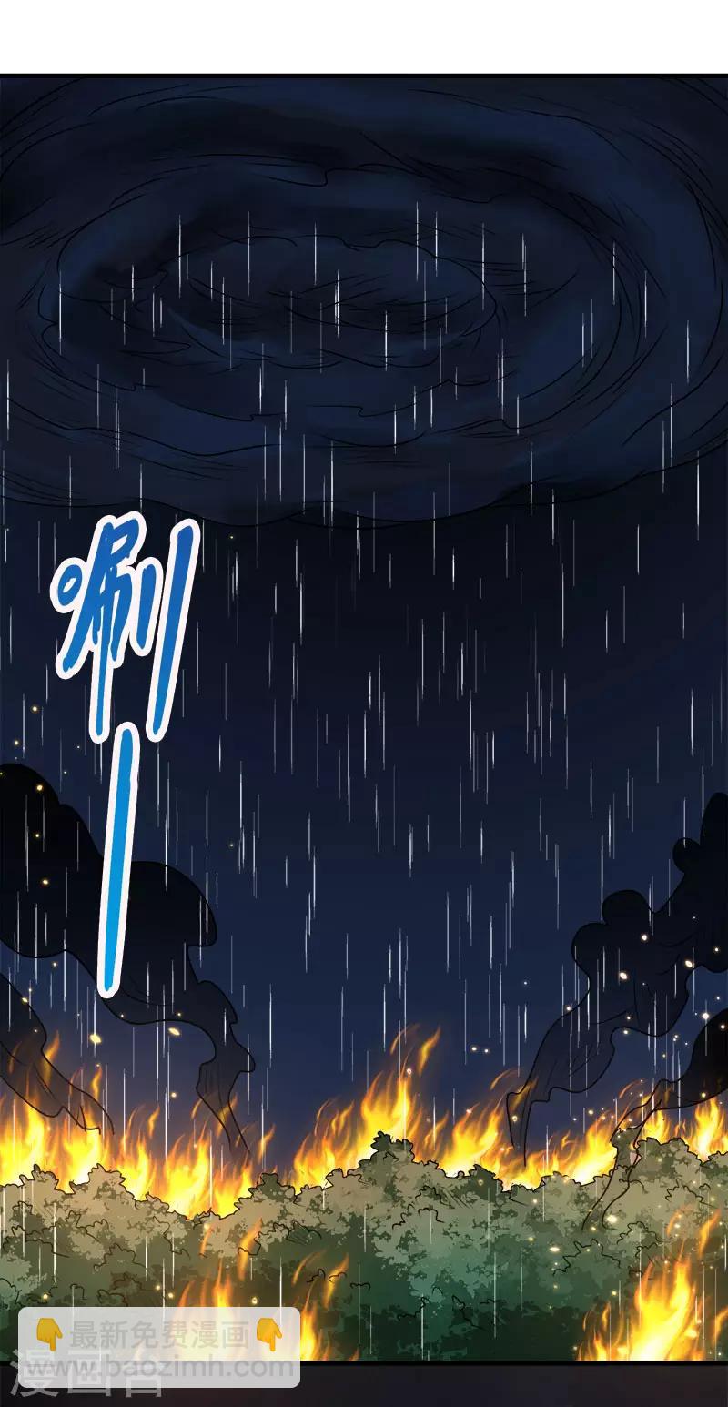 第113话 扑朔迷离-第117话