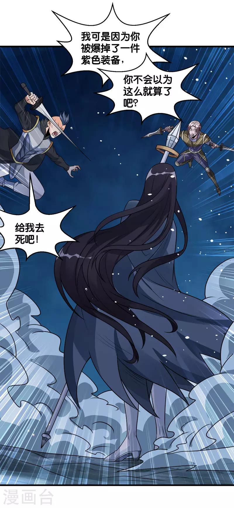 第113话 扑朔迷离-第117话