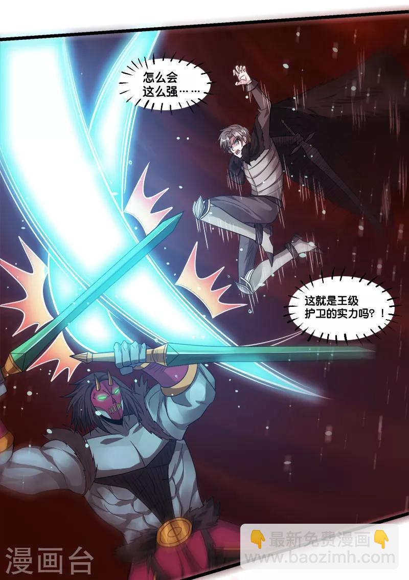 第115话 单刀直入-第119话