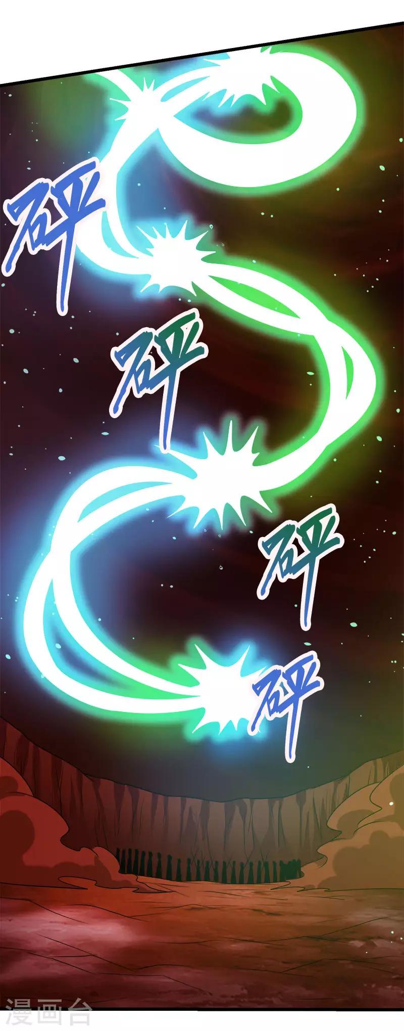 第115话 单刀直入-第119话