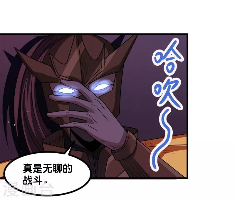 第115话 单刀直入-第119话