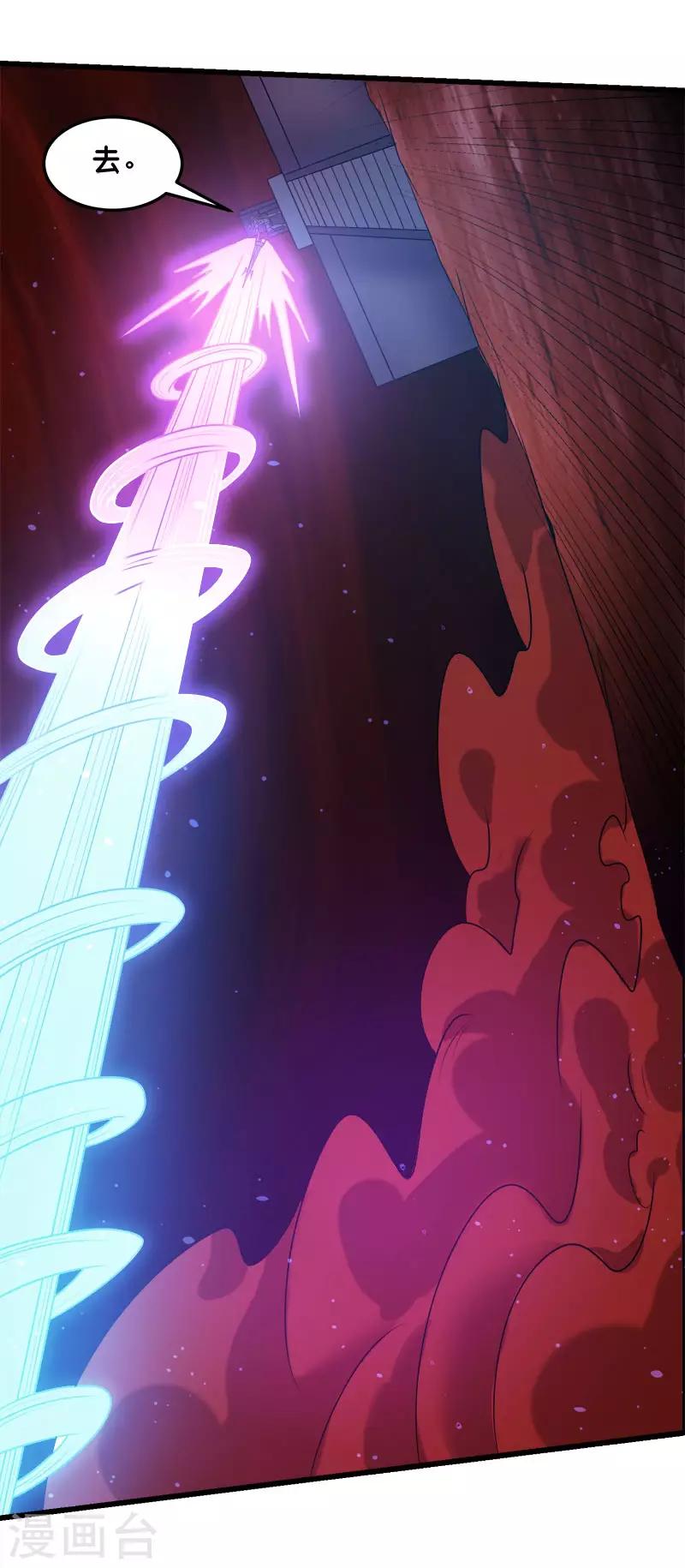 第115话 单刀直入-第119话