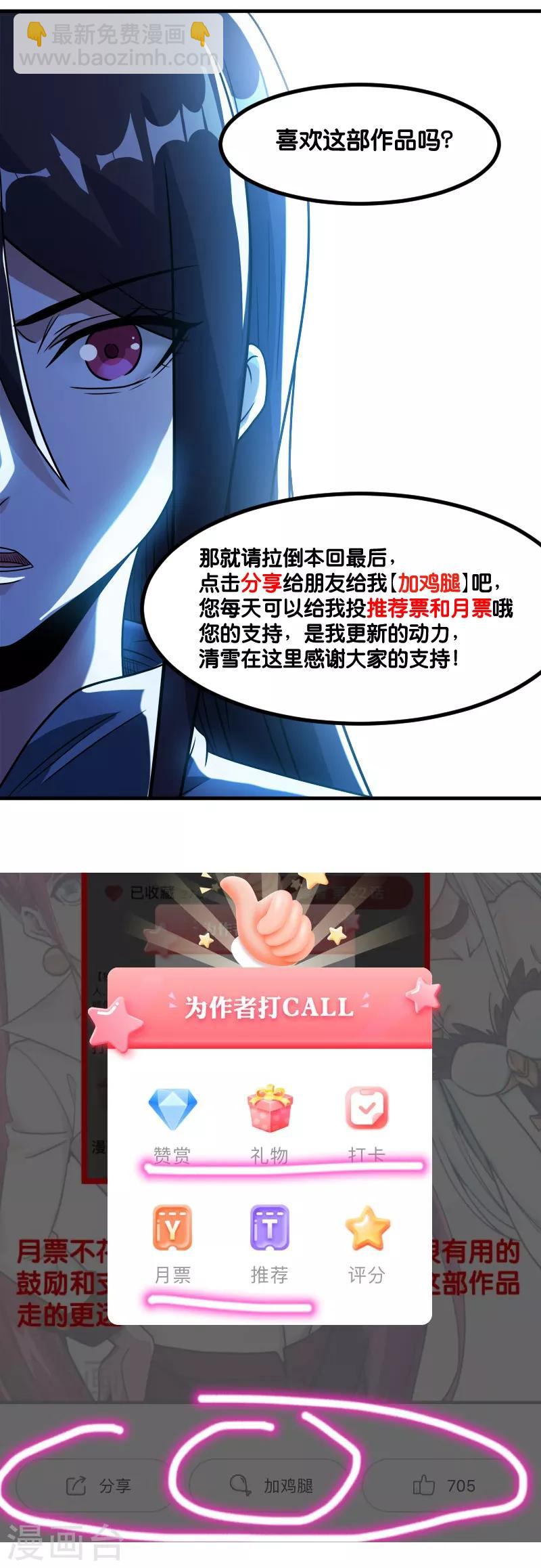 第115话 单刀直入-第119话