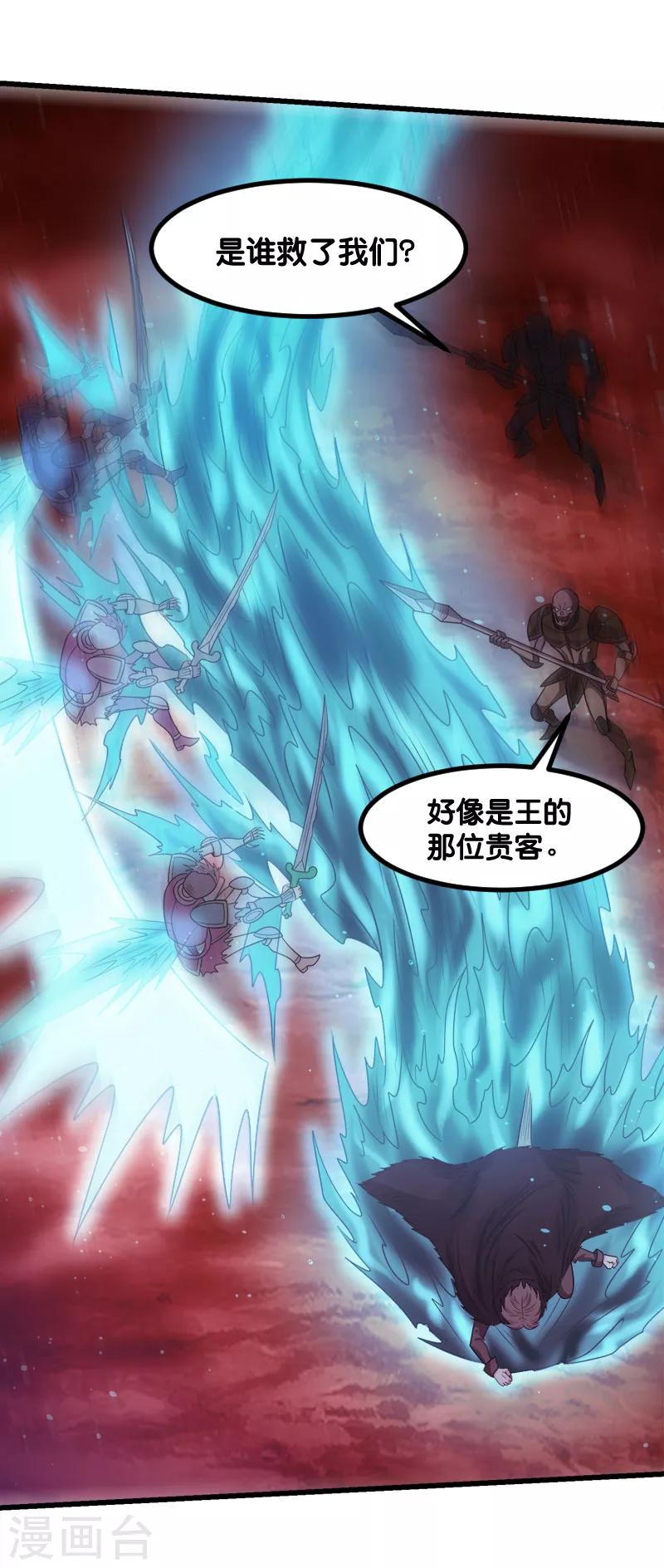 第115话 单刀直入-第119话