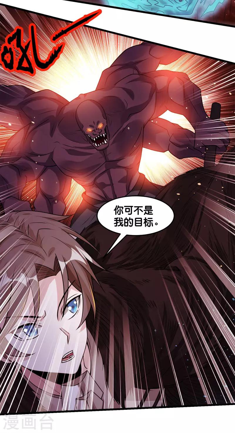 第115话 单刀直入-第119话
