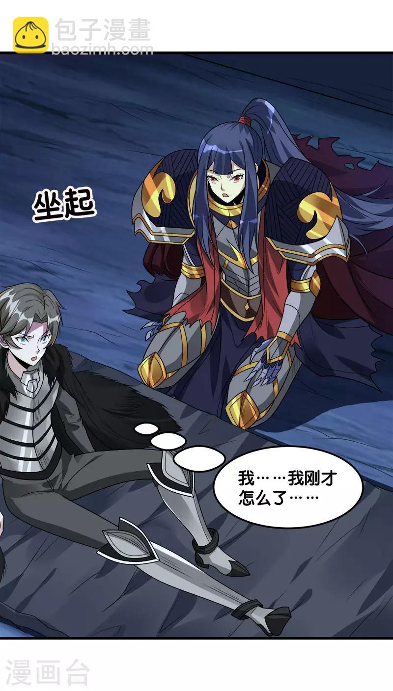 第117话 忘记我了吗？-第121话