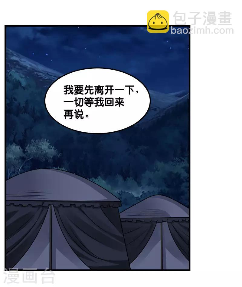 第117话 忘记我了吗？-第121话