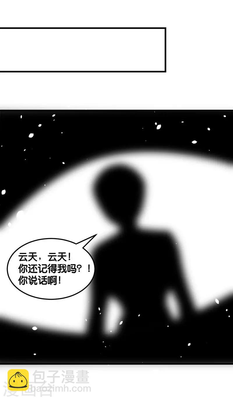 第117话 忘记我了吗？-第121话