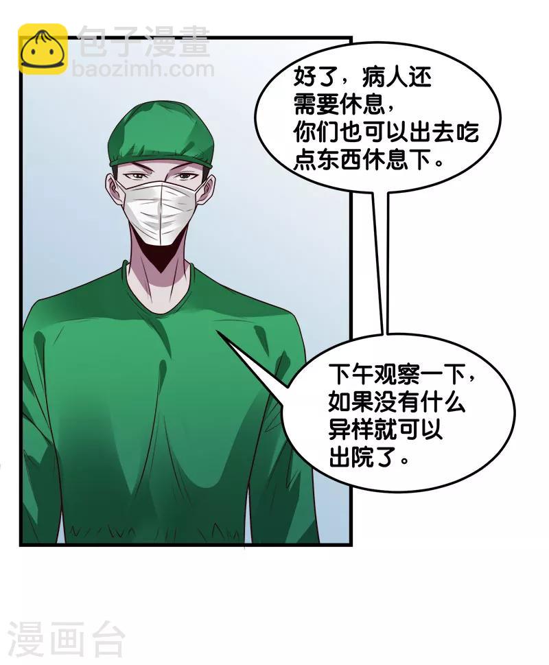 第117话 忘记我了吗？-第121话