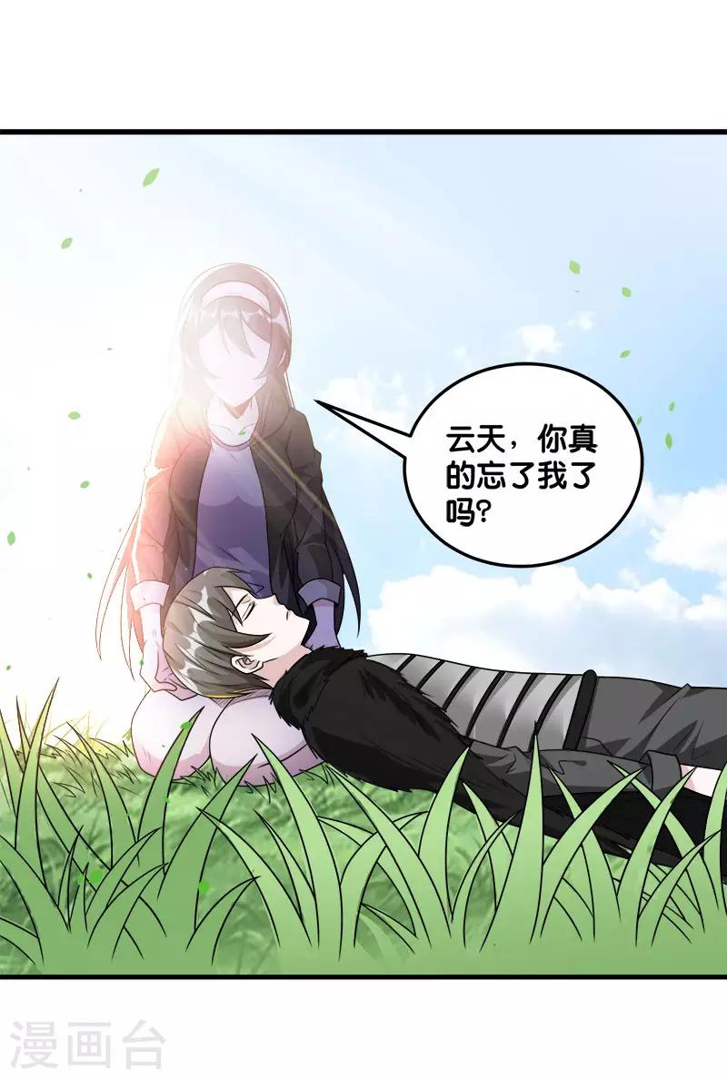 第117话 忘记我了吗？-第121话