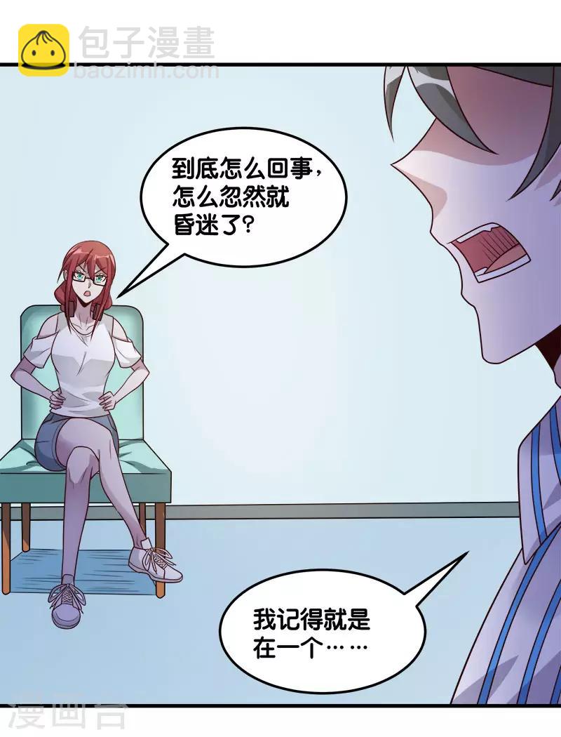 第117话 忘记我了吗？-第121话