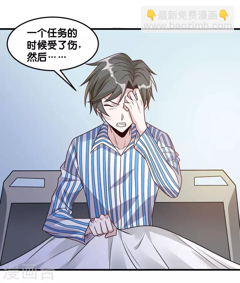 第117话 忘记我了吗？-第121话