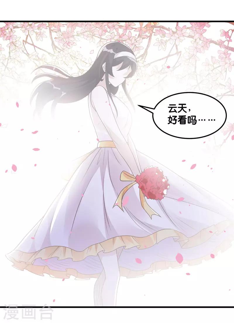 第117话 忘记我了吗？-第121话