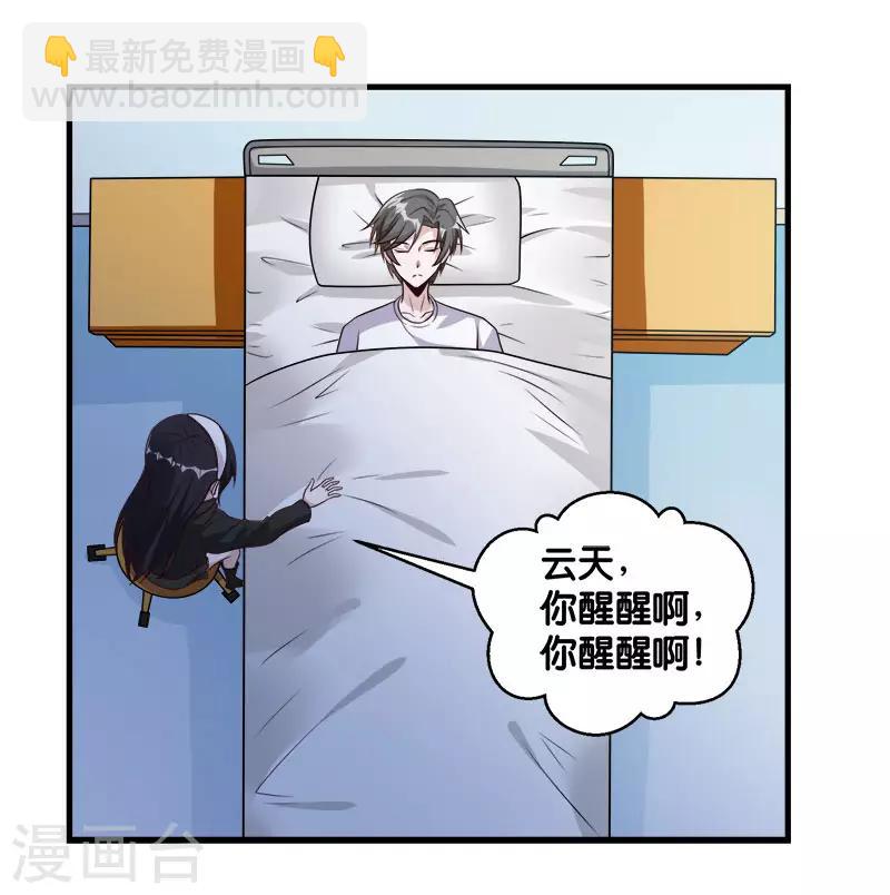 第117话 忘记我了吗？-第121话