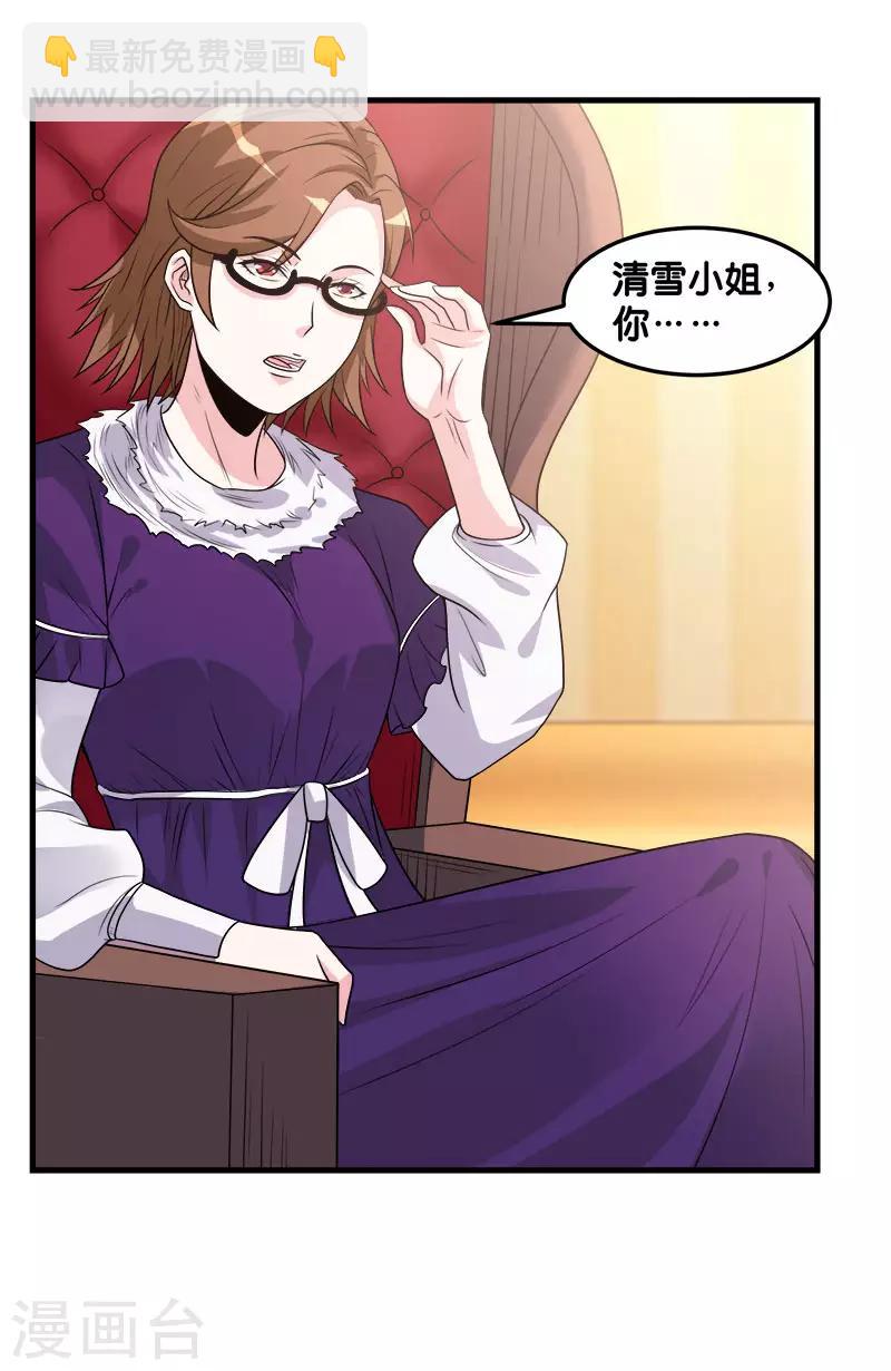 第117话 忘记我了吗？-第121话