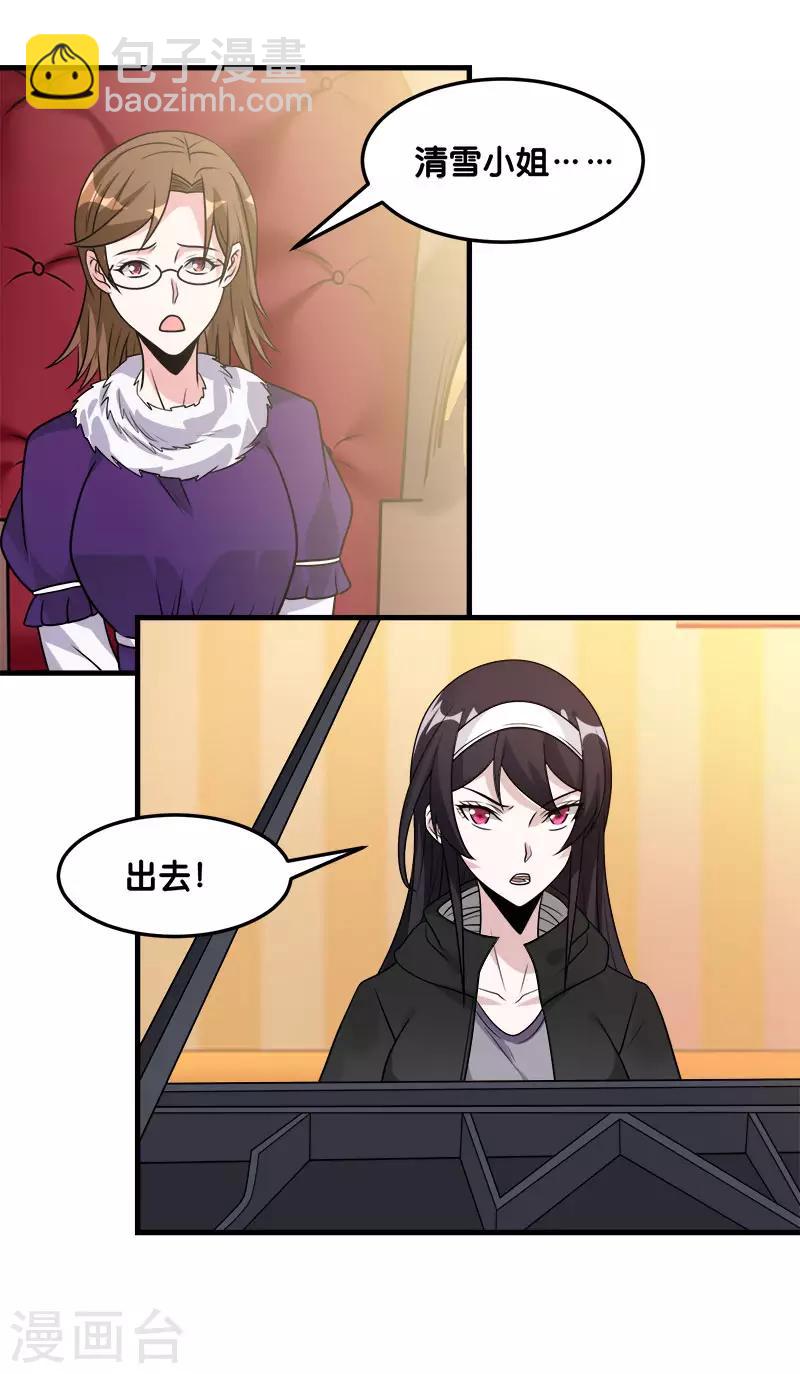 第117话 忘记我了吗？-第121话