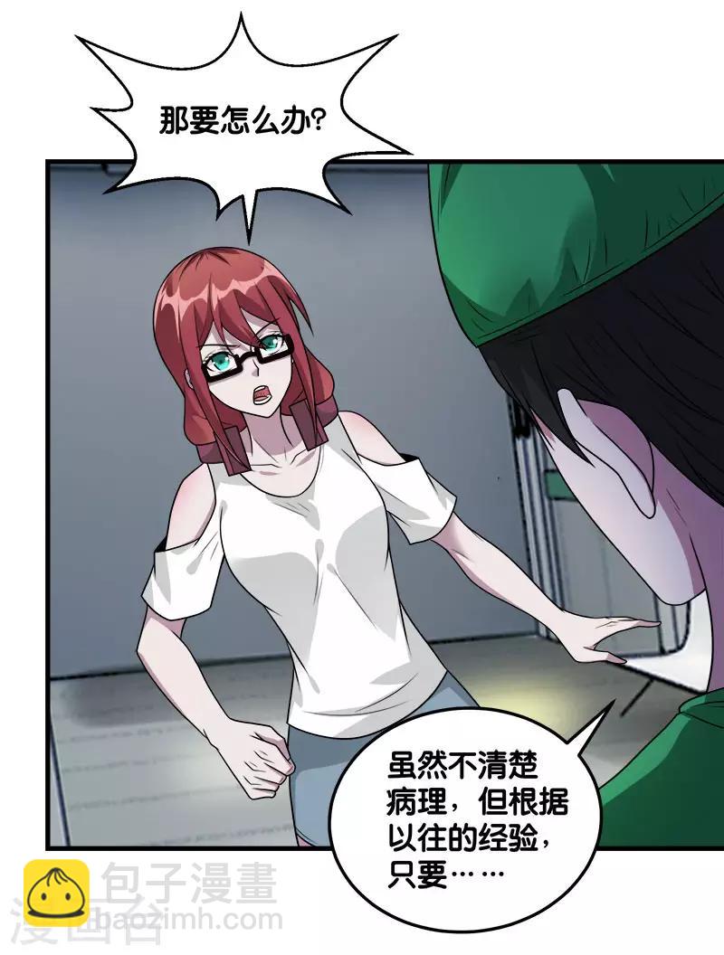 第117话 忘记我了吗？-第121话