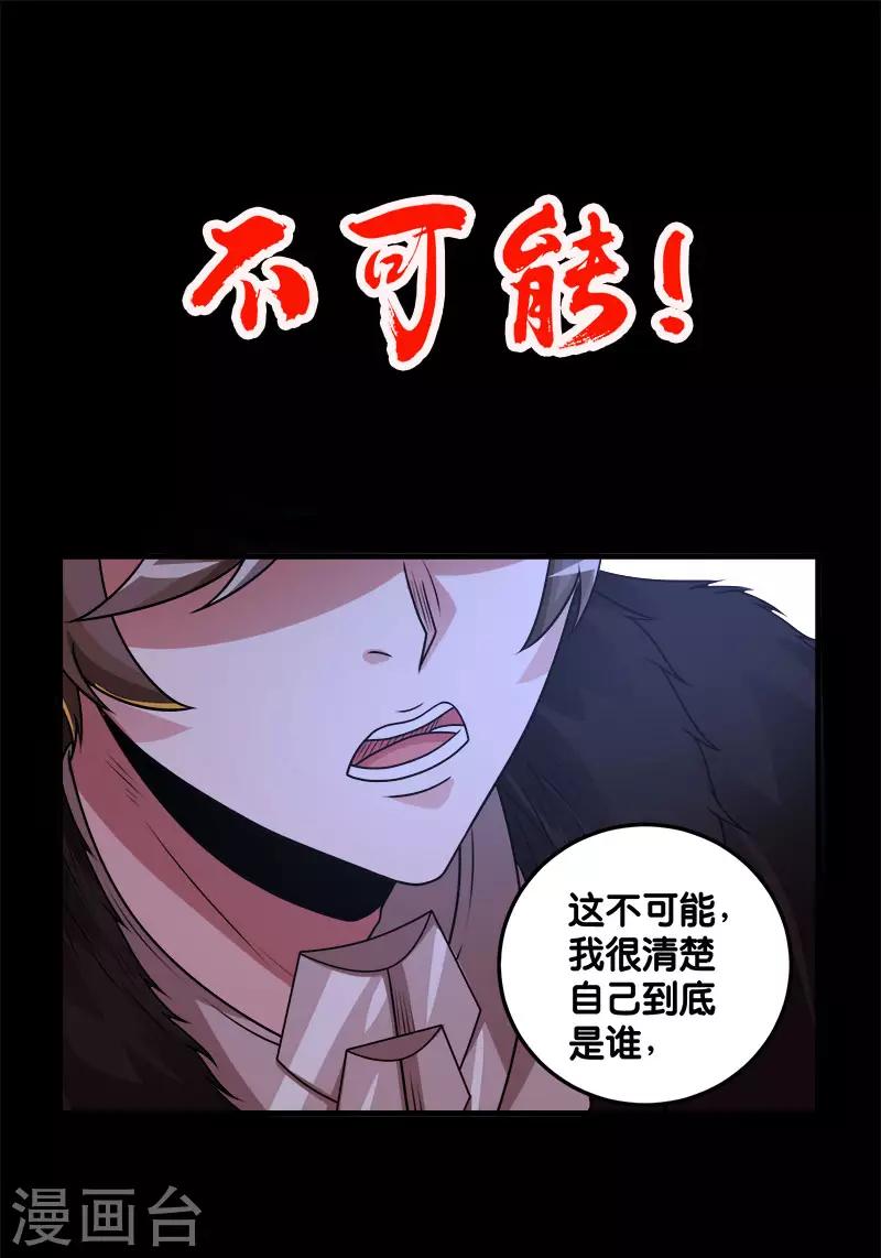 第119话 命运穿刺-第123话
