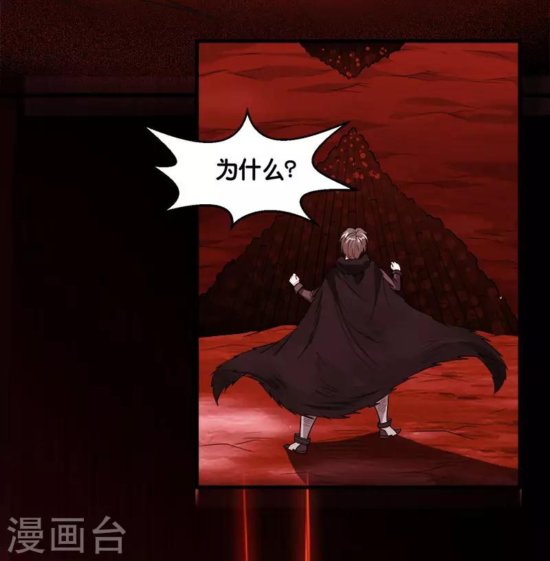 第119话 命运穿刺-第123话