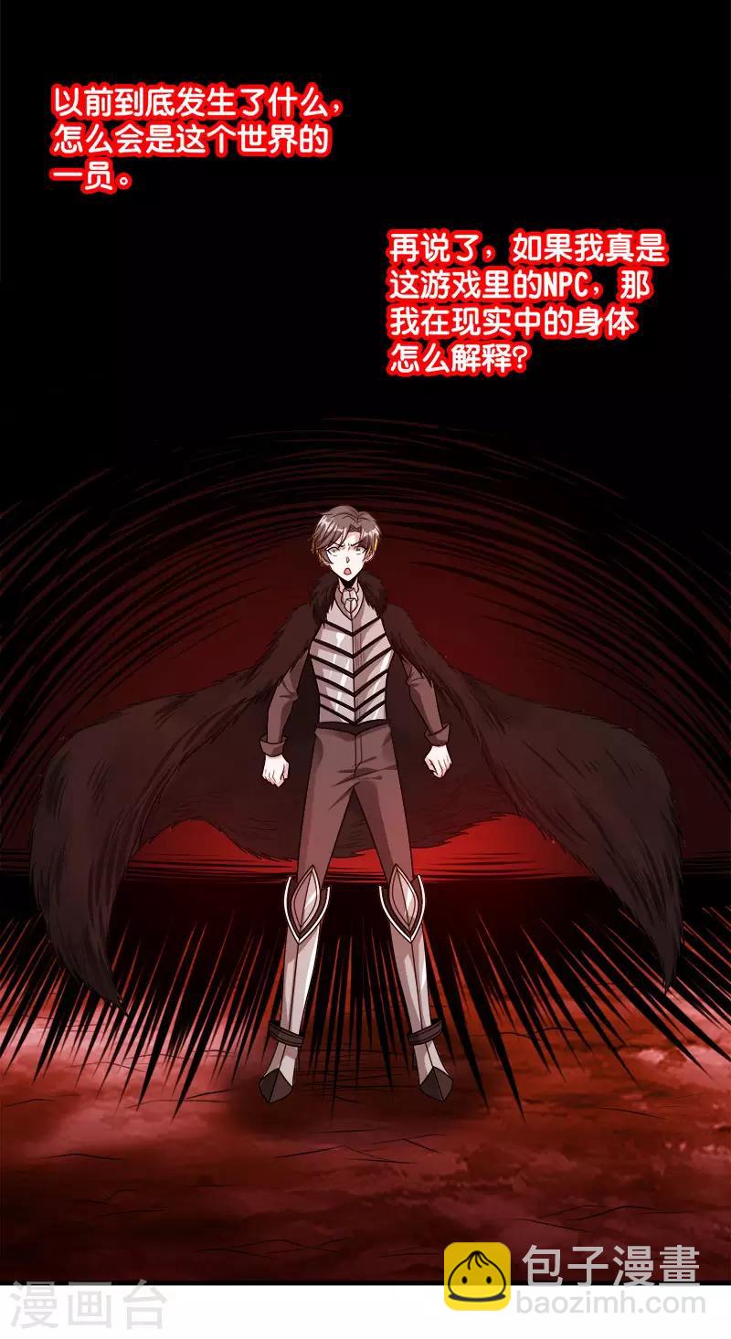 第119话 命运穿刺-第123话