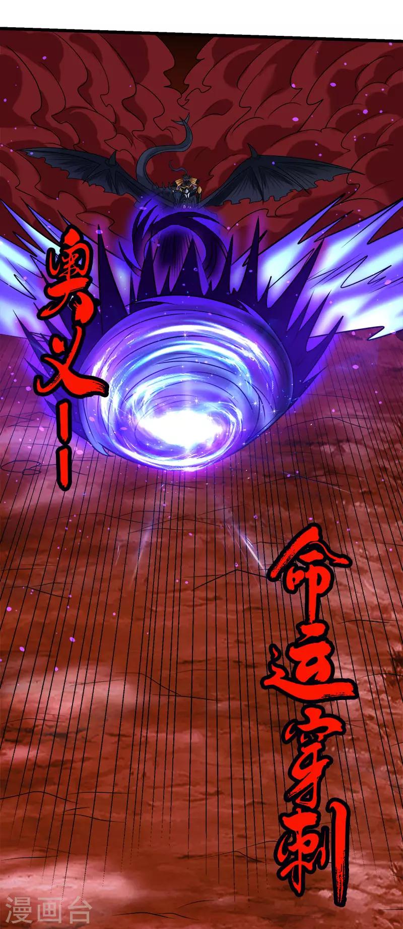 第119话 命运穿刺-第123话