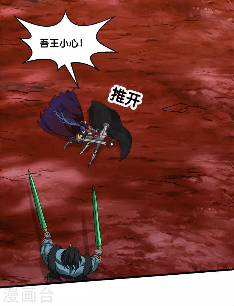 第119话 命运穿刺-第123话