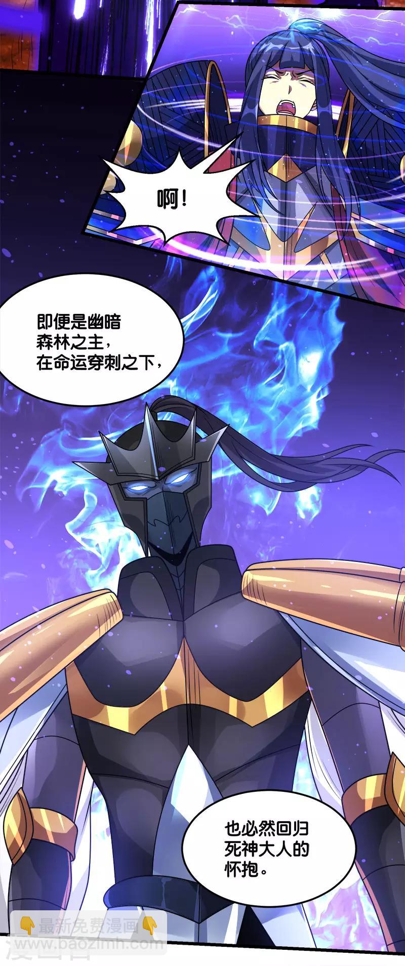 第119话 命运穿刺-第123话