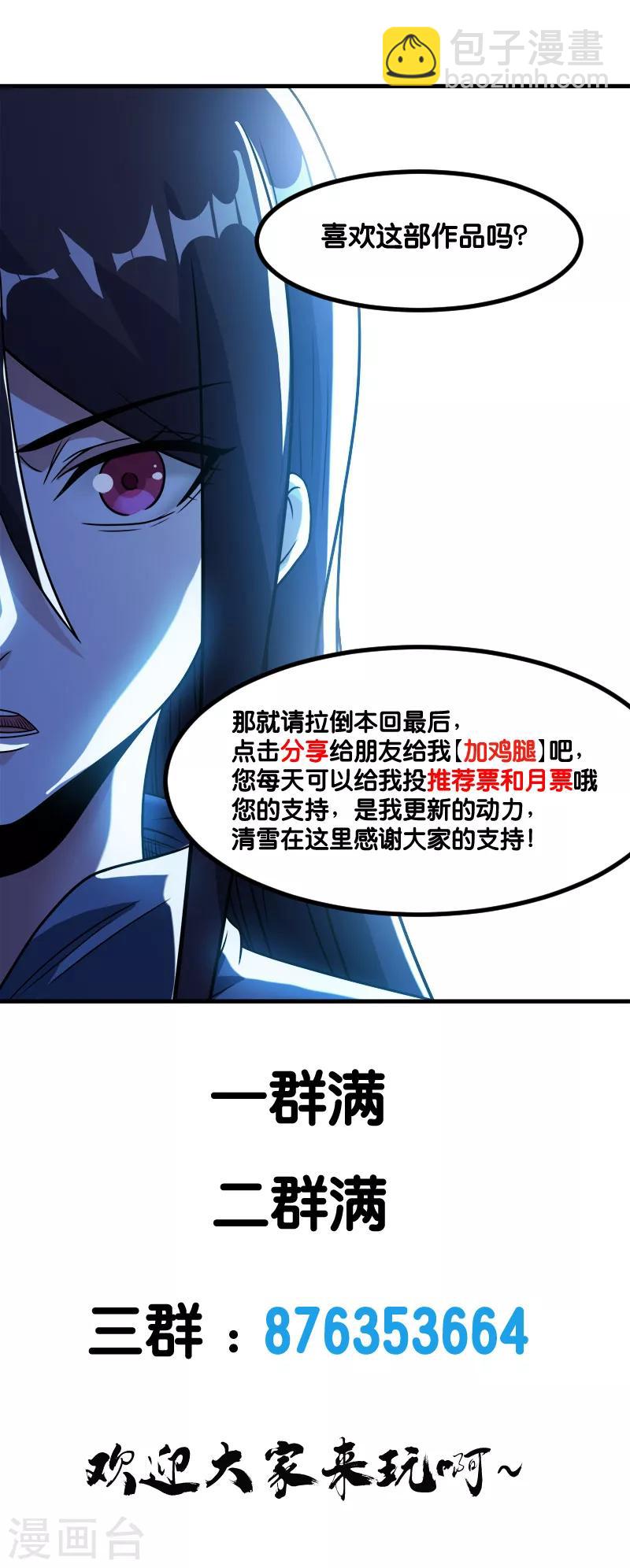 第119话 命运穿刺-第123话