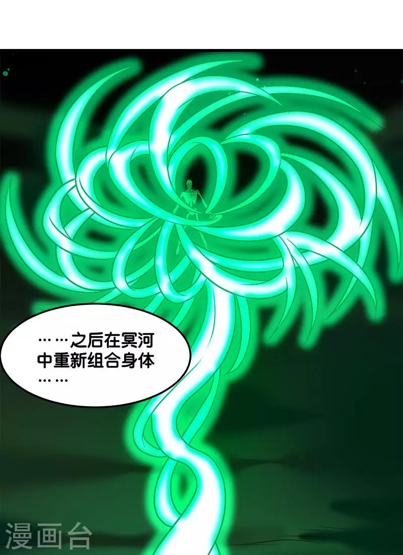 第119话 命运穿刺-第123话