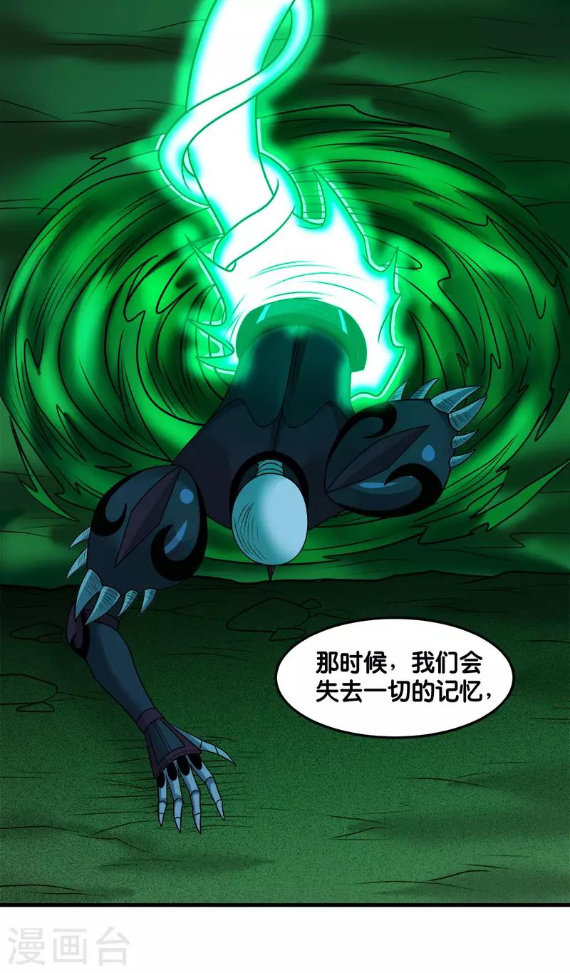 第119话 命运穿刺-第123话