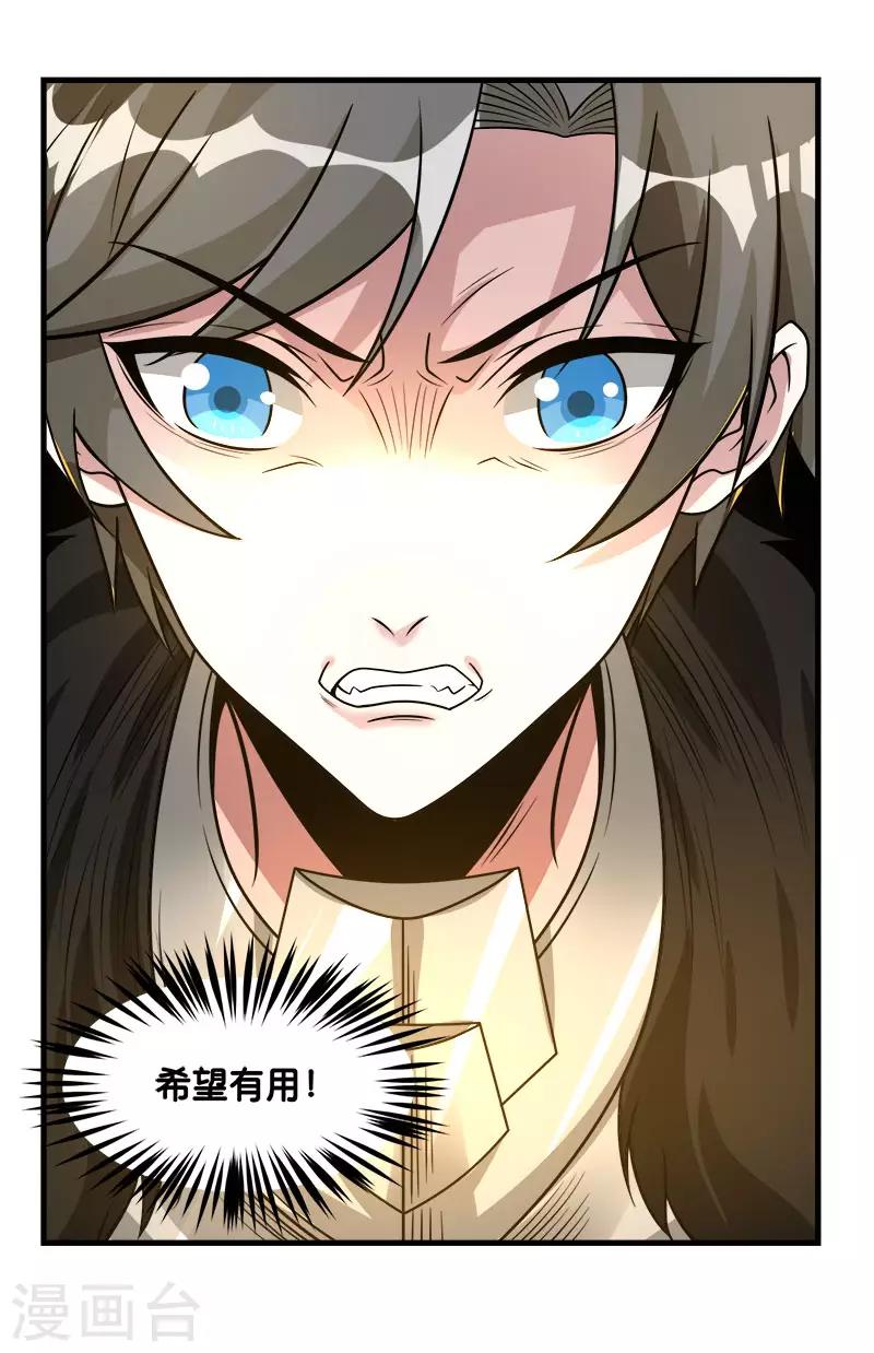 第121话 来自冷炎的挑战-第125话
