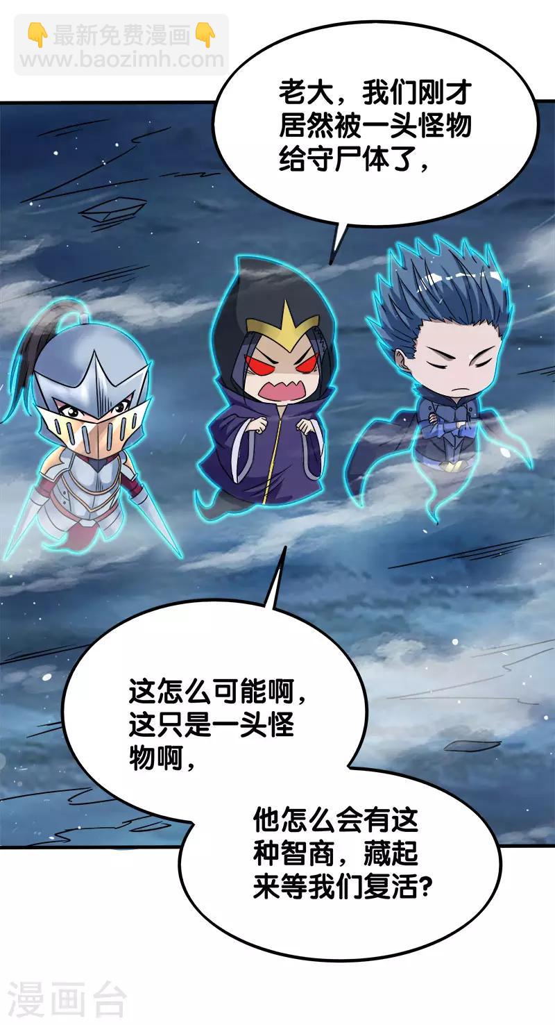 第13话 是你啊，清雪!-第13话