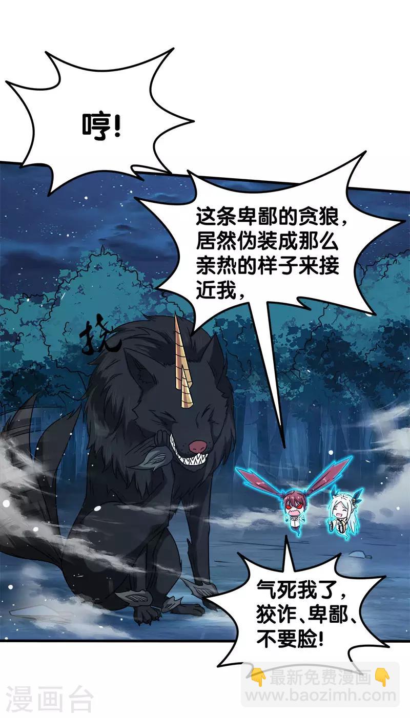 第13话 是你啊，清雪!-第13话