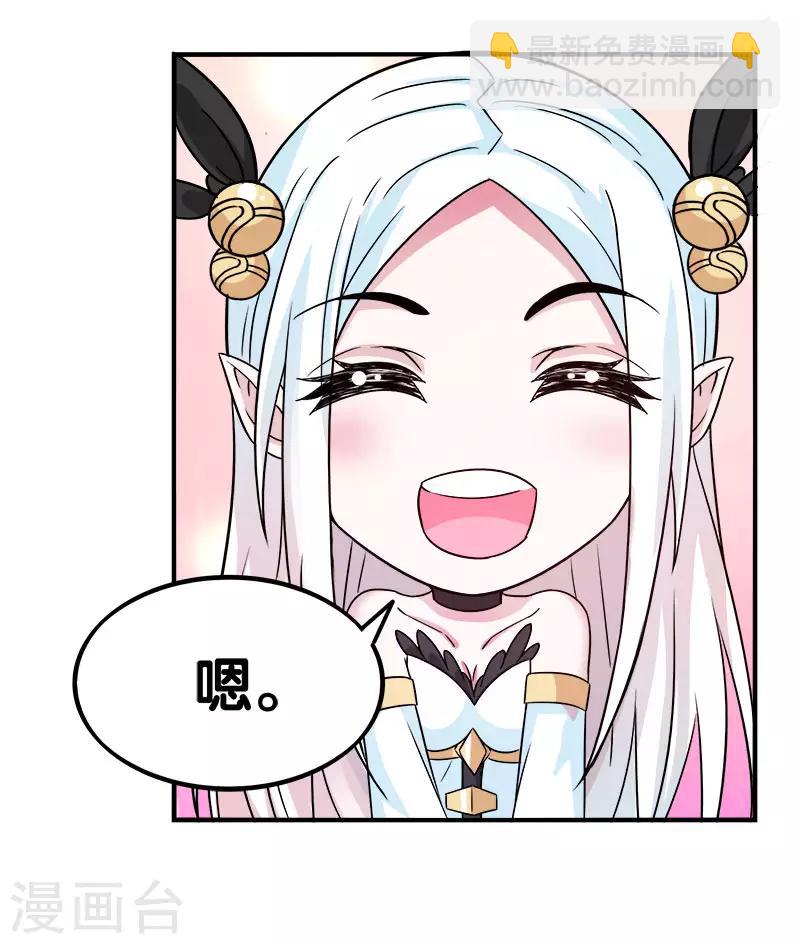 第13话 是你啊，清雪!-第13话