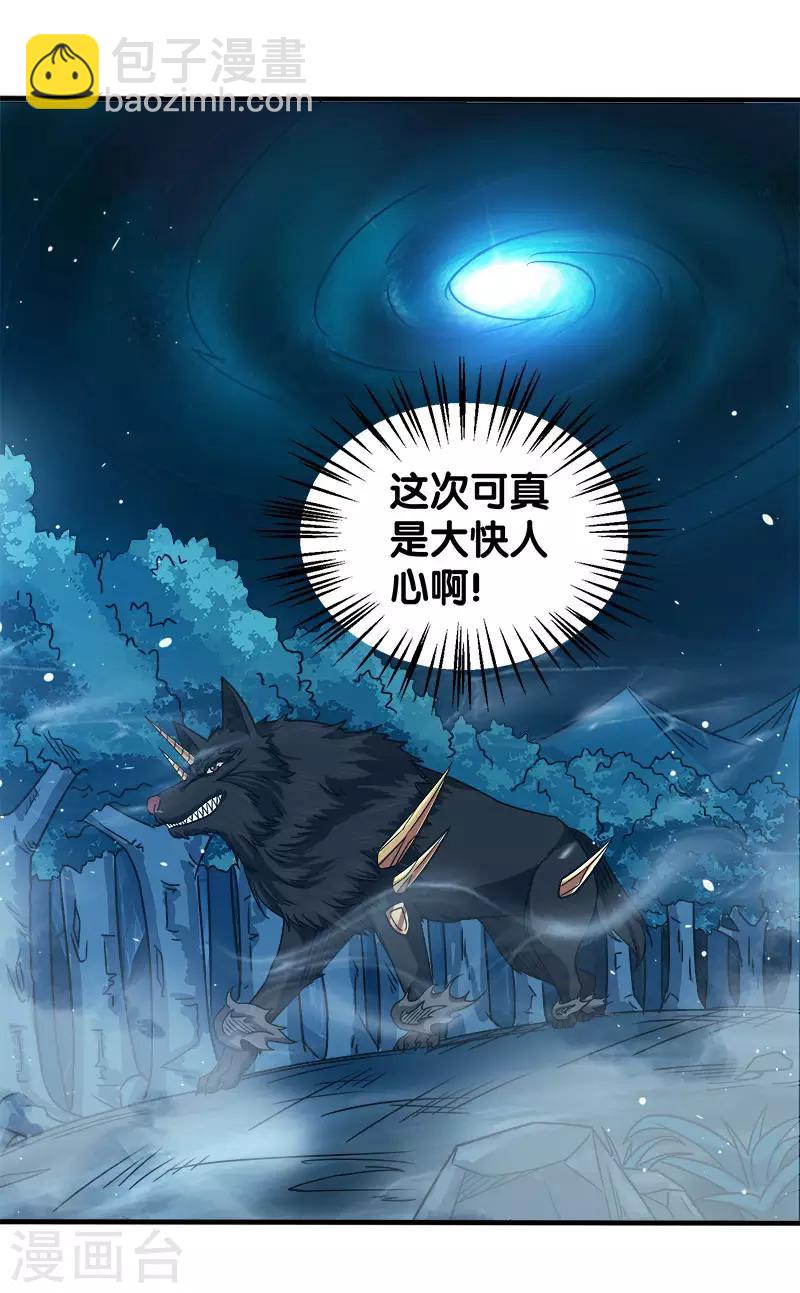 第13话 是你啊，清雪!-第13话