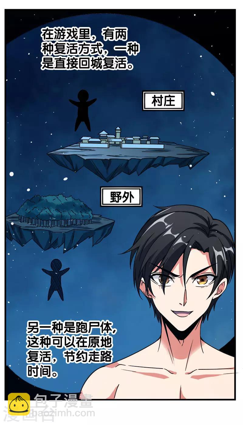 第13话 是你啊，清雪!-第13话