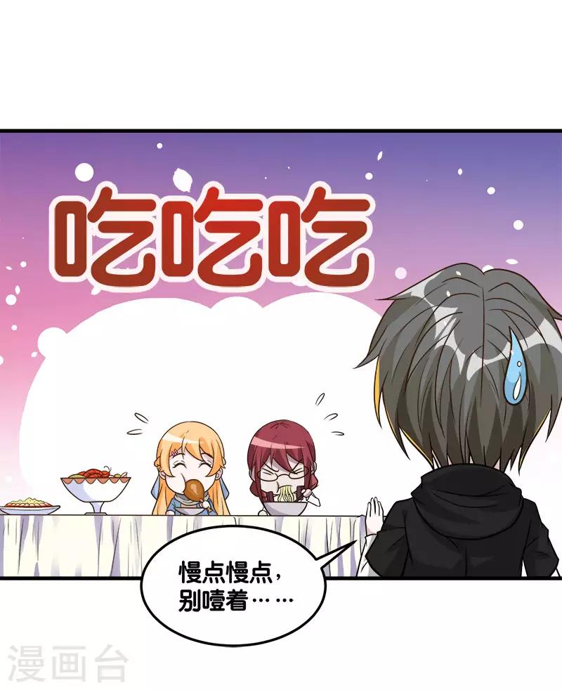 第123话 线下聚会-第127话