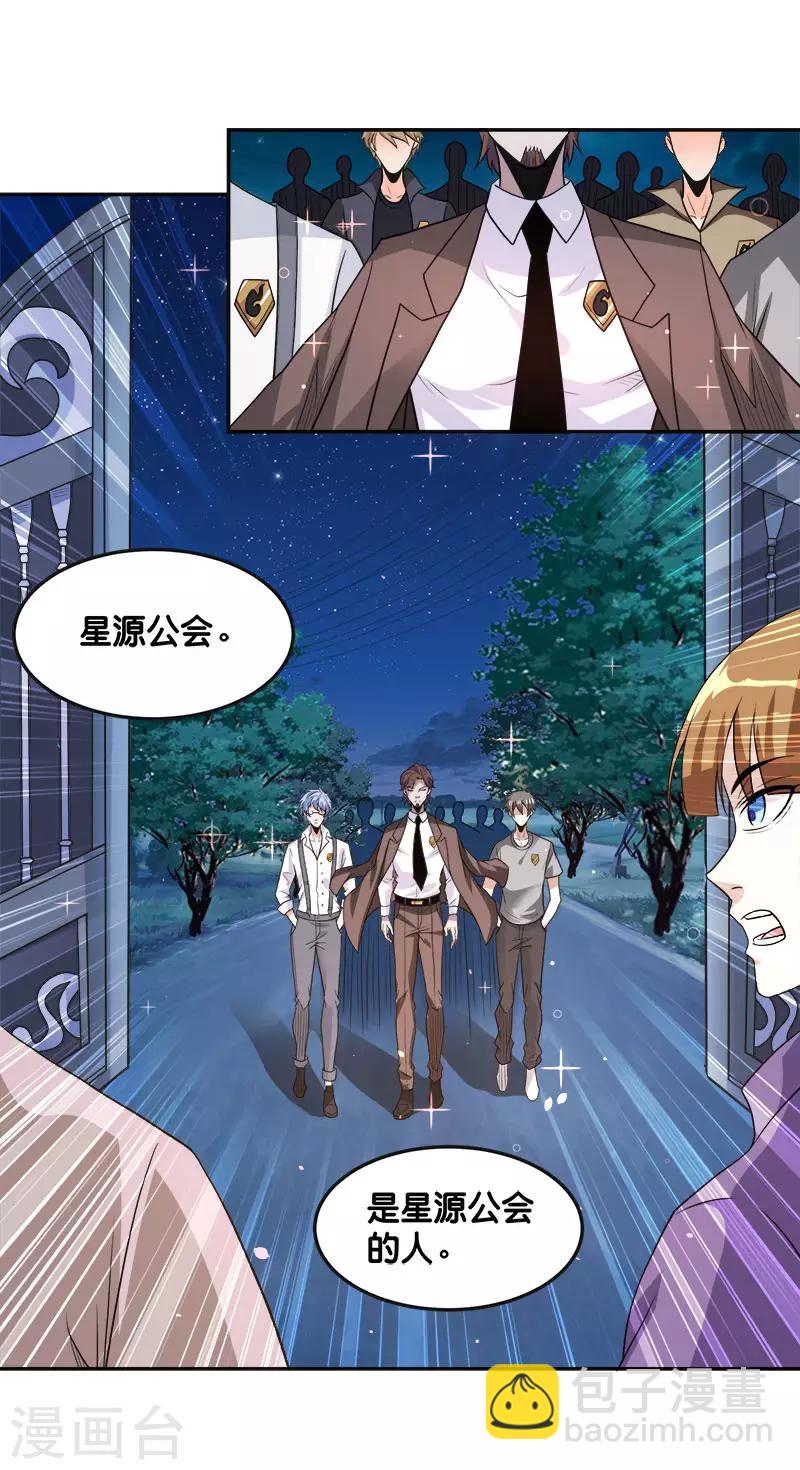 第123话 线下聚会-第127话