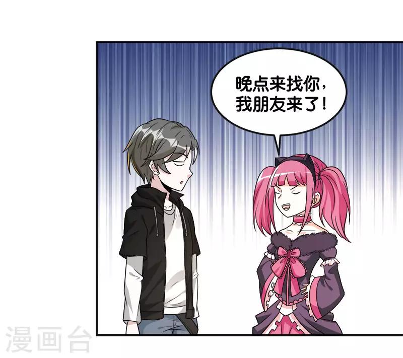 第123话 线下聚会-第127话